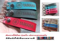 พวงกุญแจ YAMAHA  พวงกุญแจหนัง ยิงเลเซอร์ โลโก้ มอเตอรไซค์ ยามาฮ่า MOTORCYCLE BIKER KEYCHAIN