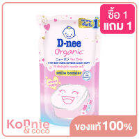 D-nee Baby Fabric Softener Dark Pink 550ml ดีนี่ น้ำยาปรับผ้านุ่มเด็ก ออร์แกนิค ออลเวย์ส