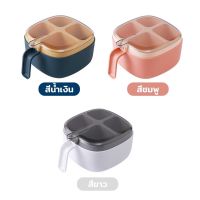 กระปุกเครื่องปรุง 4 ช่องพร้อมช้อน Seasoning jar