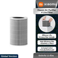 Xiaomi Air Purifier 4 Lite Filter ไส้กรองเครื่องฟอกอากาศ ไส้กรอง 3 ชั้น ใช้กับเครื่องฟอก รุ่น 4 Lite (รับประกัน6ดือน!!)