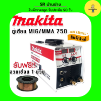 Makita  ตู้เชื่อม 2 ระบบ MIG/MMA-750 (Tegnology of japan)