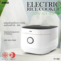 AIKO TT-987 หม้อหุงเข้าวลดน้ำตาล 1.8 ลิตร Low Sugar ***รับประกัน 3 ปี