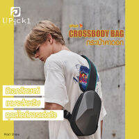 UPick1 กระเป๋าคาดอก Lyra รุ่น UPick1 (Crossbody Bag) มีรูเสียบ USB ชาร์จแบตได้ Hard Shell x USB Charging Waterproof