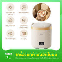 OIDIRE เครื่องซักผ้าขนาดเล็ก + ปั่นหมาด 7L ทำงาน 4 โหมด ซักด้วยอุณหภูมิสูง พร้อมฆ่าเชื้อ เครื่องซักชุดชั้นใน เครื่องซักเสื้อผ้าเด็ก