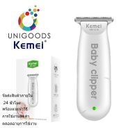 KEMEI แบตเตอเลี่ยนตัดผมไร้เสียง สำหรับเด็กขนาดเล็กกะทัดรัดโดยเฉพาะและพกพาสะดวกBaby hair Clipper