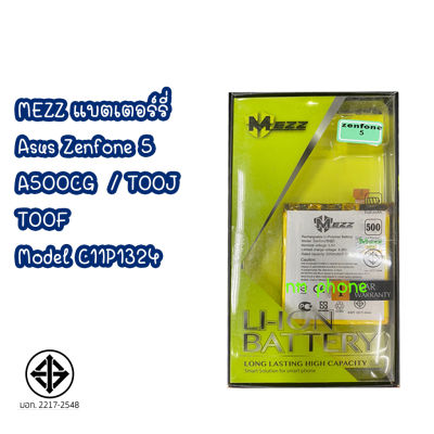 MEZZ แบตเตอร์รี่  Asus Zenfone 5  A500CG  / T00J T00F Model C11P1324 แบต batt มี มอก. รับประกัน 1 ปี