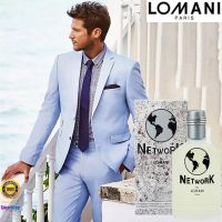 LOMANI PARIS NETWORK Eau De Toilette 100ml น้ำหอมลิขสิทธิ์ของแท้ซีรี่ย์ใหม่กลิ่นหอมสุดพิเศษสำหรับผู้ชายหอมไฮโซหรูหราผสานความเซ็กซี่