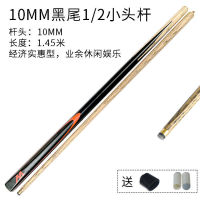 13MMThe Bulk of the Rod Chinese Black Eight Cue Stick American Nine Rod The Club Lettering Billiard-Room House Cue Rush &amp; Jump Bar