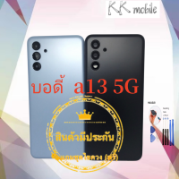 ชุดบอดี้ Samsung a13 5G แกนกลาง + ฝาหลัง แถมฟรีชุดไขควง สภาพดี สีสวย ส่งด่วน