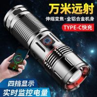 Strong light rechargeable outdoor household mini portable long-range white multifunctional flashlight