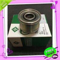 ?ส่งฟรี มูเล่ย์ไดชาร์จ MAZDA2 1.5 ดีเซล , CX5 2.0D , CX3 (INA แท้)