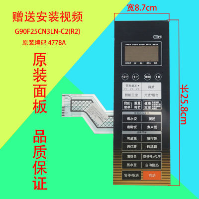 ใช้ได้กับแผง Galanz สวิตช์ G90F25CN3LN-C2(R2) เตาอบไมโครเวฟ