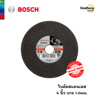 [ออกใบกำกับภาษีได้] BOSCH ใบตัดสแตนเลส 4นิ้ว บาง 1.0mm (200198) (x1ใบ)