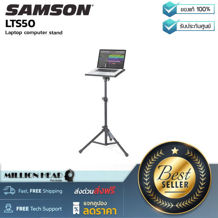Samson LTS50 Laptop Stand