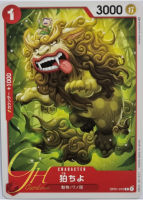 One Piece Card Game [OP01-010] Komachiyo (Common)