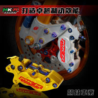 MKR Four Calipers HF6 Four-Piston Forged Calipers Blessed Ghost Fire Smart Grids Kuqi Cygnus Large Calipers