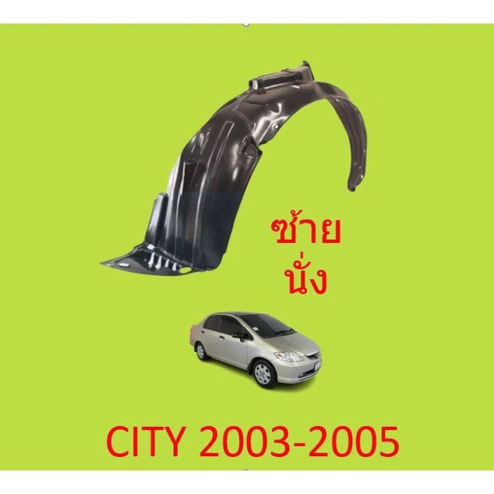 พลาสติกซุ้มล้อ-หน้า-honda-city-ซิตี้-2003-2004-2005-พลาสติกซุ้มล้อ-หน้า-กิ๊ปล็อค