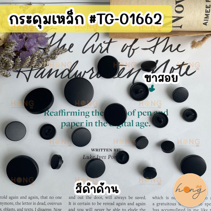 กระดุมสูท-หน้าเรียบ-ขาสอย-พลาสติก-สีดำด้าน-tg-01662-6-ขนาด-10-11-13-15-18-23mm