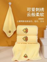 original MUJI Little Yellow Duck childrens towel pure cotton super soft baby face wash special bath household sweat wipe non-cotton small square towel