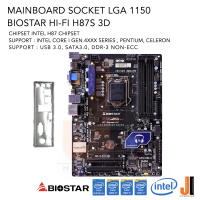 Mainboard Biostar HI-FI H87S 3D (LGA1150) Support Intel Core i Gen.4XXX and Gen.4XXX Refresh Series  (สินค้ามือสองสภาพดีมีฝาหลัง มีการรับประกัน)
