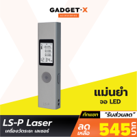 [เหลือ 545บ.ทักแชท] Duka LS-P Laser Range Finder 40M เครื่องวัดระยะแบบเลเซอร์ เครื่องวัดมุม อุปกรณ์วัดขนาด วัดความยาว วัดระยะเลเซอร์ ความแม่นยำสูง เลเซอร์วัดระยะ LSP