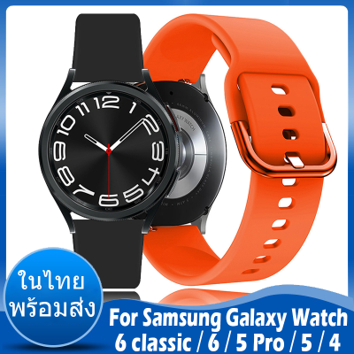 ⚡️ในไทย พร้อมส่ง⚡️สาย ซิลิโคน Sport silicone For Samsung Galaxy watch 6 classic 43mm 47mm 6 5 4 40mm 44mm สาย 5 pro 45mm สายนาฬิกา Watch4 Classic 46mm 42mm Smart Watch Band watch6 สาย acceccories