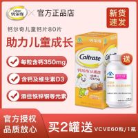 5 boxes of Wyeth Calcium Small Timjia Childrens Calcium Tablets Grow High Calcium Iron Zinc Chewable Tablets Growth Nutrition 80 Tablets