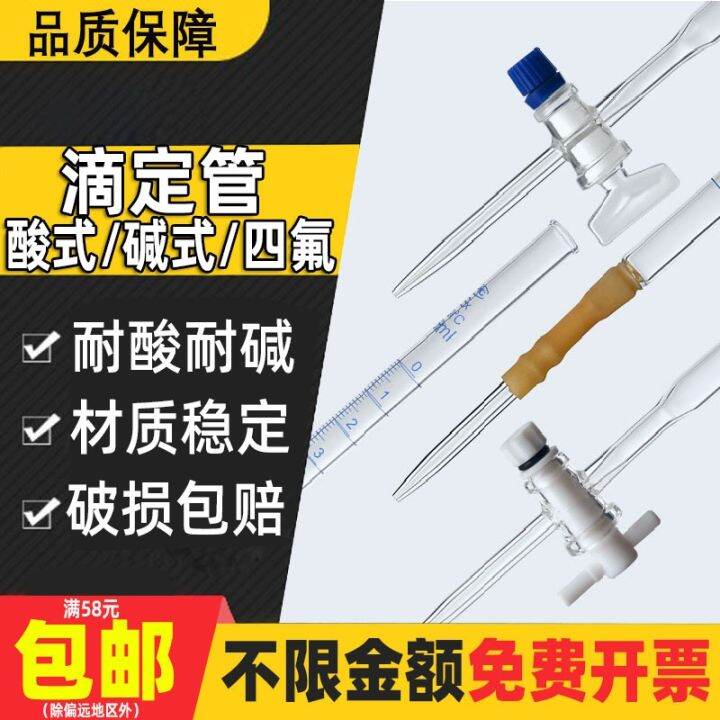 Acid burette transparent blue and white line PTFE piston acidbase dual