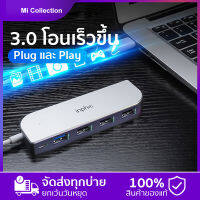 Youpin อะแดปเตอร์ Laptop USB Hub 3.0  ขับเคลื่อน พร้อมอินเตอร์เฟสแหล่งจ่ายไฟ multi 4 USB Port+1type C port  ตัวแยกสัญญาณ USB OTG Splitter/ macbook air notebook pc laptop