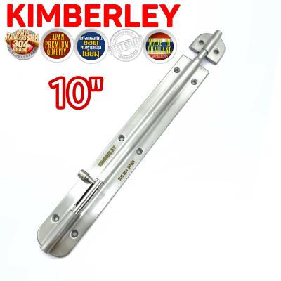 KIMBERLEY กลอนสแตนเลสแท้ NO.360-10” SS (SUS 304 JAPAN)