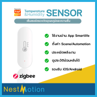 Tuya smartlife Zigbee Smart Temperature humidity sensor - เซนเซอร์ ตรวจจับความชื้น อุณหภูมิ ประหยัดพลังงาน ควบคุมผ่าน Smartlife