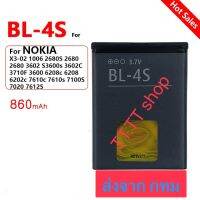 แบตเตอรี่ Nokia Nokia 2680 3600 3710 7020 7610 BL-4S 860mAh ประกัน 3 เดือน