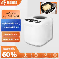 Jarland เครื่องทำขนมปัง  เครื่องทำอาหารเช้าอัจฉะริยะ  เครื่องวนวดเเป้ง เครื่องหมักเส้นแป้ง เครื่องทำหมั่นโถว เนื้อฝอย โยเกิร์ต เมนูหมัก เครื่องทำขนมปังสำหรับใช้ภายในบ้าน นวดอัตโนมัติ โรยอัตโนมัติ  Bread maker