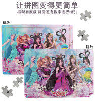 Loli เด็กการ์ตูนปริศนาของเล่นอะนิเมะไม้เด็กการศึกษา96PCS100PCS การ์ตูนของเล่นไม้5 6 8ปี