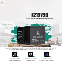 แบตแห้ง แบต KZ12v 20Ah Battery UPS Katzuni  เกรด AAA+ เครื่องสำรองไฟ UPS แบตเตอรี่ แบตสำรองไฟ แบตชาร์จ ใช้กับจักรยานไฟฟ้า