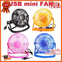 ??HOT!!ลดราคา?? USB Mini Fan พัดลม USB ตั้งโต๊ะ รุ่น BB-816 หน้ากว้าง 4 นิ้ว ##ชิ้นส่วนคอม อุปกรณ์คอมพิวเตอร์ เมนบอร์ด หน้าจอ มอนิเตอร์ CPU เม้าท์ คีย์บอร์ด Gaming HDMI Core Laptop