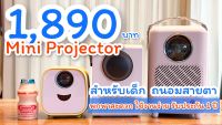 Vivibright L1 Projector mini มินิโปรเจคเตอร์ ความละเอียดแท้จริง 480p รองรับถึง 4K 1000 Led Lumens โปรเจคเตอร์ สำหรับเด็ก โฮมเธียเตอร์ ภาพชัด กลางวันก็ฉายได้้