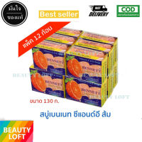 (1แพ็ค12ก้อนส้ม) Bennett Vitamin C &amp; E Soap : เบนเนท สบู่ วิตามิน อี สูตร เพิ่ม วิตามิน ซี