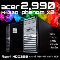 เฉพาะ pc acer