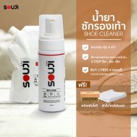 ⚡FLASH DEAL⚡PREMIUM SETน้ำยาทําความสะอาด น้ำยาขัดรองเท้า  ซักรองเท้า กระเป๋า ซักได้100++คู่ ?FREE✔️แปรง✔️ผ้า✔️ถุงเติม✔️