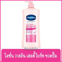 FernnyBaby วาสลีน เฮลตี้ไวท์ Vaseline Healthy White 500ML เฮลตี้ไวร์ท UV Extra รุ่น โลชั่น วาสลีน ขวดปั๊ม สีชมพู เฮลตี้ไวท์ 500 มล.