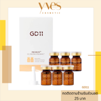 ?พร้อมส่ง!!! ส่งฟรี ?  GD11 Premium  Ampoule แอมพลูดูแลผิวหน้า