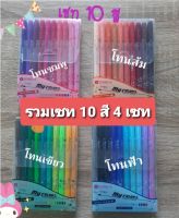 ปากกาสี 2 หัว My color 2 Limited edition เซท 40 สี