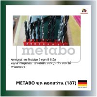 METABO FLASH SALE ชุด ดอกสว่าน ( 187 ) 9ดอก 5-18มิล เจาะเหล็ก เจาะปูน หิน เจาะไม้ + กล่อง จากเยอรมัน เครื่องมือช่าง
