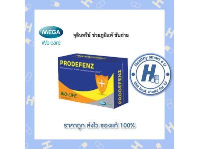 Mega we care Prodefenz (30 แคปซูล) Probiotics โพรไบโอติก