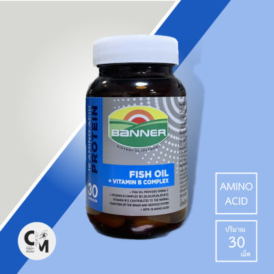 Banner Fish oil + B complex (Bright) แบนเนอร์ น้ำมันปลา + บีรวม อาหารเสริม บำรุงสมอง