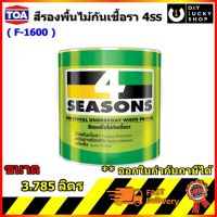 TOA 4seasons F-1600 Undercoat White primer ทีโอเอ โฟร์ซีซั่นส์ รองพื้นไม้กันเชื้อรา F1600 ขนาด 1 แกลลอน