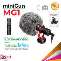 minigun MG1 ไมค์อัดเสียง ไมโครโฟน รุ่น ไมค์ยูนิเวอร์แซล  **ใช้งานเหมือน Boya BY-MM1** biggboss