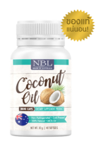 NBL Coconut Oil Mini Caps น้ำมันมะพร้าวสกัดเย็น 40 แคปซูล มินิแคป