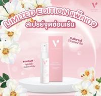 Victory Secret  VICTORY ESSENCE SPRAY สเปรย์ฉีดน้องสาว(เเพ็คเก็ตใหม่) สเปร์ยวิคตอรี่ สเปรย์ฉีดจุดซ่อนเร้น  ปริมาณ 10 ml